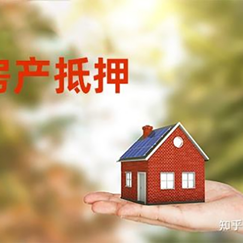 北塔重庆私人抵押借款办理需要的流程