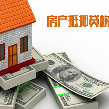 北塔房产抵押贷款怎么办理？