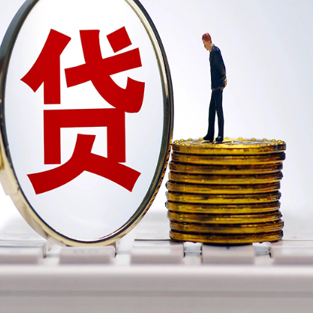 北塔贷款利率怎么样才能降低?